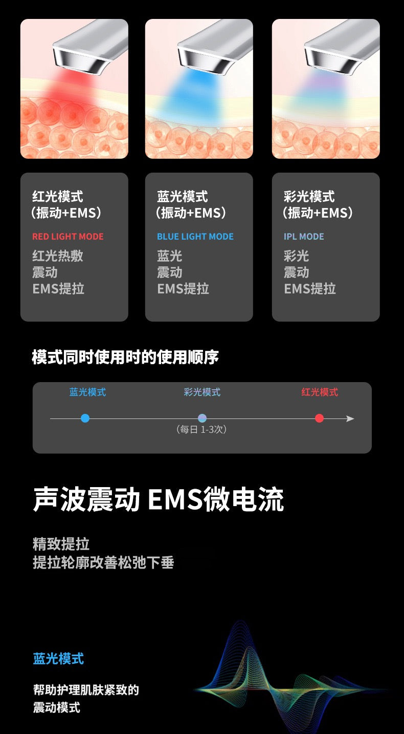 Reglow水光EMS震动红蓝光导入仪家用美容仪